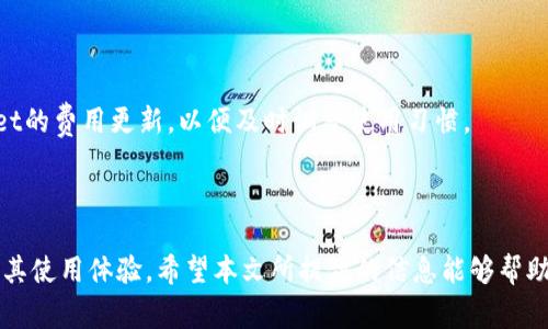  TPWallet如何实现直接充值：全面指南与技巧 / 

 guanjianci TPWallet, 直接充值, 数字钱包, 加密货币 /guanjianci 

 引言 

 随着数字货币的普及和区块链技术的发展，越来越多的人开始使用数字钱包来管理和交易他们的加密货币。在众多数字钱包中，TPWallet因其用户友好的界面和多功能性而备受推崇。然而，许多用户仍然对如何在TPWallet中进行直接充值感到困惑。本文将为您提供详尽的指南，帮助您全面了解TPWallet的直接充值功能，以及如何高效地使用这一功能。 

 什么是TPWallet？ 

 TPWallet是一个安全的数字钱包，用户可以使用它来存储、接收和发送加密货币。它支持多种加密货币，包括比特币、以太坊以及许多其他主流和小众币种。TPWallet的设计注重用户体验，界面简洁易懂，适合新手和经验丰富的用户使用。此外，该钱包还提供去中心化交易所的功能，使用户可以便捷地进行交易，避免了一些传统交易平台的繁琐步骤和高额手续费。 

 TPWallet的直接充值功能概述 

 TPWallet的直接充值功能允许用户直接从银行账户或信用卡充值到他们的钱包中。这个过程相对简单，用户只需几个步骤便可完成充值。除了为用户提供便捷的充值选项外，TPWallet还保证交易的安全性，使用户能够放心地进行充值操作。 

 如何在TPWallet中进行直接充值？ 

 进行直接充值的步骤如下： 

ol
  listrong下载和注册TPWallet：/strong 在应用商店中搜索TPWallet，下载并安装应用程序。打开应用程序并进行注册，按照提示创建您的账户。/li
  listrong身份验证：/strong 为确保安全，TPWallet会要求用户完成身份验证。上传您的身份证明文件，并按照说明进行验证。/li
  listrong绑定支付方式：/strong 在账户设置中，选择“添加支付方式”。您可以选择银行卡或信用卡，并根据系统提示输入相关信息。/li
  listrong选择充值金额：/strong 绑定成功后，在钱包首页选择“充值”选项，输入您想要充值的金额。/li
  listrong确认并完成充值：/strong 点击确认后，系统会显示交易信息，确保信息无误后，完成支付即可。/li
/ol

 TPWallet充值的安全性如何？ 

 安全性是数字钱包用户最关注的问题之一，TPWallet在这方面采取了一系列措施以保障用户资产的安全。 

ul
  listrong数据加密：/strong TPWallet使用业界标准的加密技术，确保用户的交易数据和个人信息得以保护。/li
  listrong多重认证：/strong TPWallet支持两步验证，增加账户安全性，防止未授权的访问。/li
  listrong监管合规：/strong TPWallet遵循相关法律法规，确保平台的合法性与安全性，令用户在使用过程中心无旁骛。/li
/ul

 进行充值可能遇到的问题 

 尽管TPWallet为用户提供便利的充值功能，但在充值过程中，用户可能会遇到一些常见的问题。以下是一些可能出现的问题及其解决方案： 

 问题一：充值失败的原因是什么？ 

 充值失败通常是由以下几个原因造成的： 

ul
  listrong限额问题：/strong 根据不同的支付方式，充值可能受到金额限制。例如，有些信用卡可能限制单笔交易金额过高。/li
  listrong信息错误：/strong 充值时输入的银行卡号、有效期或安全码等信息出现错误，会导致支付无法完成。请务必核对输入的信息。/li
  listrong网络问题：/strong 网络不稳定会影响交易的正常进行，建议在良好网络环境下进行充值。/li
  listrong银行政策：/strong 某些银行可能对数字货币交易有特殊限制，建议提前咨询银行客服以了解相关政策。/li
/ul

 解决方案 

 当遇到充值失败的情况时，首先应检查所输入的信息是否准确，并确认所使用的银行卡或信用卡是否允许进行数字货币交易。此外，联系TPWallet客服以获取更多帮助也是一个好办法。他们通常能够提供更详细的错误反馈和解决方案。 

 问题二：充值后未到账怎么办？ 

 用户在TPWallet充值后若未及时到账，可以考虑以下几个方面的原因： 

ul
  listrong交易处理时间：/strong 通常情况下，充值在确认支付后会迅速到账，但在高峰期可能会有延迟。大多数交易在24小时内会处理完成。/li
  listrong网络延迟：/strong 网络问题可能导致交易信息未及时更新，这种情况建议稍等一段时间再查看。/li
  listrong系统故障：/strong 若TPWallet系统出现故障，可能会影响充值到账等功能，建议查看TPWallet官方渠道的公告信息。/li
/ul

 解决方案 

 若充值出现未到账的情况，用户可以先耐心等待，查看交易记录，确认充值状态。如果经过合理时间仍未到账，建议联系TPWallet客服进行申诉，输入相关的交易编号和信息，有助于客服快速定位问题。 

 问题三：如何避免充值出错？ 

 进行充值时，用户若想减少出错的可能性，可以采取以下措施： 

ul
  listrong检查信息：/strong 在每次交易前，仔细检查输入的支付信息，包括银行账户、卡号、金额等，确保无误。/li
  listrong使用安全网络：/strong 尽量避免在公共Wi-Fi上进行充值，使用安全的网络环境，例如家庭网络，可以有效减少信息被窃取的风险。/li
  listrong保持软件更新：/strong 定期检查TPWallet的更新，确保使用最新版本以获取安全性与功能的提升。/li
/ul

 解决方案 

 通过以上建议，用户可以在TPWallet充值时更为顺利，避免不必要的麻烦。同样，若有疑问，也可查阅TPWallet的官方帮助文档或直接联系客户支持。 

 问题四：TPWallet的充值费用是多少？ 

 TPWallet的充值费用通常取决于所选的支付方式及交易金额。以下为常见的收费情况： 

ul
  listrong信用卡充值：/strong 使用信用卡充值时，可能会有一定的手续费，这个费用通常是交易金额的1%-3%。具体收费依赖于银行政策及TPWallet的规定。/li
  listrong银行转账：/strong 若选择银行转账方式，费用通常较低，但有时可能需要支付一定的转账手续费。/li
  listrong提现时的费用：/strong 充值完成后提现也可能会产生费用，具体费用请在提现时查看相关提示。/li
/ul

 解决方案 

 若想确保在TPWallet中充值的经济性，建议用户在充前充分了解所用支付方式的收费政策，并选择费用较低的方式进行充值。更有必要的是，定期关注TPWallet的费用更新，以便及时调整使用习惯。 

 结论 

 TPWallet的直接充值功能为用户提供了便捷的资金管理方案，帮助他们快速进行加密货币的操作。然而，在使用这一功能时，用户仍需关注安全和费用问题，以其使用体验。希望本文所提供的信息能够帮助您更好地理解TPWallet的直接充值功能及相关问题处理，让您的数字货币之旅更加顺畅。 