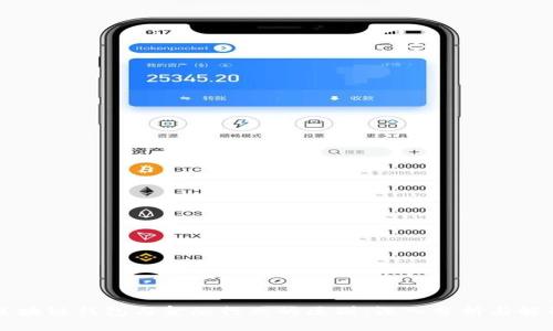区块链钱包与金融行业的区别：深入分析与解读