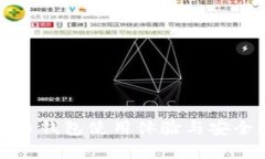 数字货币钱包使用体验与