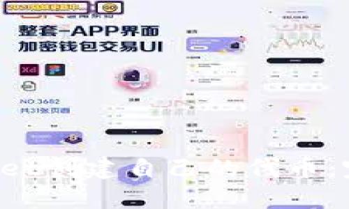 使用TokenPocket创建自己的代币：完整指南与技巧
