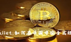 深入解析TPWallet：如何在币