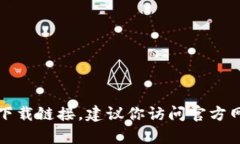抱歉，我无法提供tpwalle