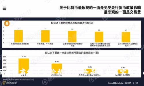 区块链商城开发价格揭秘：全面解析与实用指南