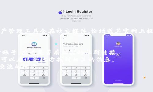 关于“tpwallet有群吗”的问题，我不确定具体的群组信息。通常情况下，像tpwallet这样的数字资产管理工具会在社交媒体、论坛或其官网上提供社区支持和用户交流的渠道。如果您想加入相关的讨论群组，可以通过以下几种方式找到它们：

1. **官方网站**: 访问 tpwallet 的官方网站，通常会有社区支持的链接。
2. **社交媒体**: 搜索 tpwallet 在 Facebook、Twitter、Telegram 等社交媒体平台上的官方账号，查看是否有相关的社群链接。
3. **社区论坛**: 许多钱包和加密货币项目在 Reddit、Bitcointalk 等论坛上都有讨论板块，您可以在这些地方找到相关的信息。
4. **搜索引擎**: 可以通过搜索引擎搜索“tpwallet 群”、“tpwallet 社区”等关键词，找到用户交流的地方。

如果需要更多的具体信息，建议查看官方公告或社交媒体账户，以获取最新的和准确的信息。
