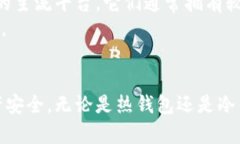    最安全的数字货币钱包