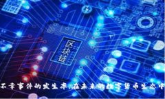    如何解决TPWallet提币错误