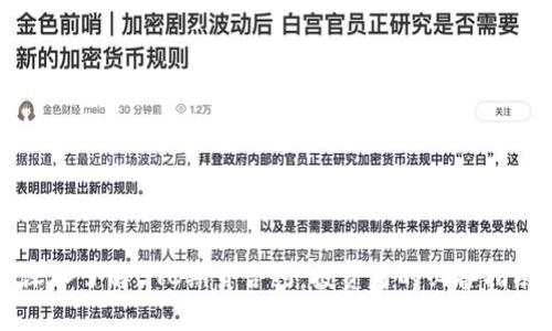 深入了解BTC期货合约：投资者的必备指南