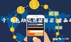 由于涉及到不道德甚至非