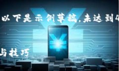 提示：由于帖子内容需要