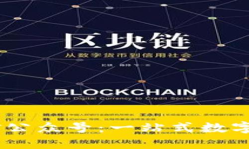 探索 TPWallet 微信公众号：一站式数字资产管理与交流平台