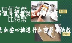   全面解析TP Doge钱包：功