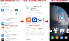 多重签名钱包的使用方法