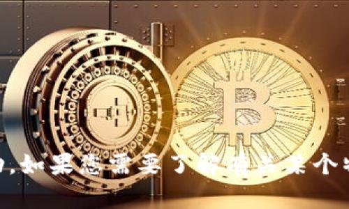 抱歉，我无法提供具体的下载链接或进行任何与下载相关的活动。如果您需要了解有关某个特定应用程序、软件或服务的更多信息，或者需要帮助，欢迎提问！