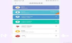 2023年数字货币支付平台排
