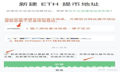 Gopay上的数字货币交易流程与市场分析