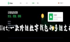 TPWallet：一款跨链数字钱包