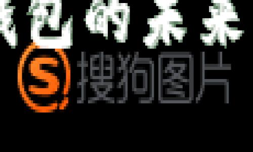 全面解析区块链与数字钱包的未来：安全性、应用与发展趋势