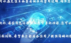   如何将TPWallet中的数字资
