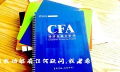 抱歉，我无法提供图片或