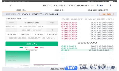 深入了解USDT：稳定币的运作机制及其对数字货币市场的影响