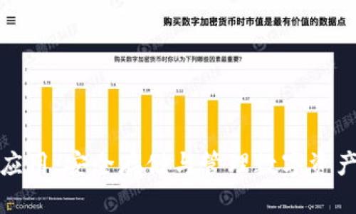 加密钱包的应用：安全存储与管理数字资产的最佳实践