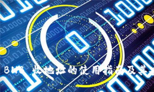 TPWallet BNB 收地址的使用指南及其安全性分析