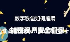 如何下载和使用Owncoin钱包