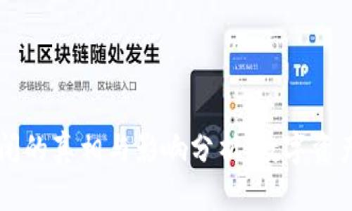 TPWallet倒闭的真相与影响分析：数字资产管理新路径