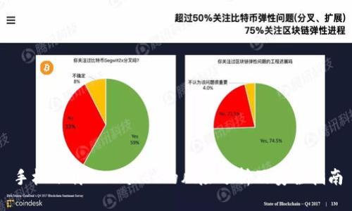 手机下载TPWallet的风险分析及安全指南