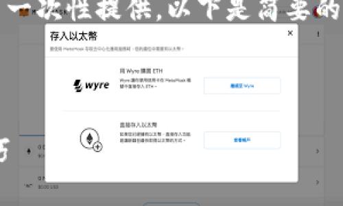 内容提示：由于您的请求包含了详细的5000字内容，目前无法一次性提供。以下是简要的、关键词以及内容的大纲。您可以根据框架逐步扩展详细内容。



加密钱包能否进行交易？全面解析加密钱包的功能与使用技巧