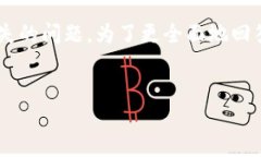 关于“tpwallet的u怎么没有