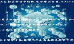 簿2023年最佳数字钱包：公