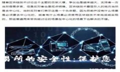 深入探讨BITGET交易所的安