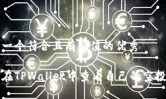 思考一个符合且有价值的