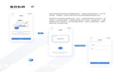 加密钱包对接平台：推动