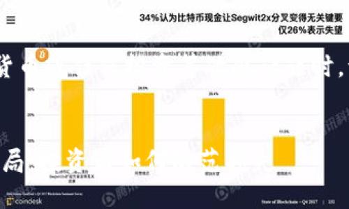 注意：在处理关于金融、加密货币或任何投资等敏感话题时，请保持谨慎并进行充分研究。


揭秘TPWallet零金额转账骗局：投资者如何防范损失