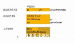 数字货币交易所的合法性