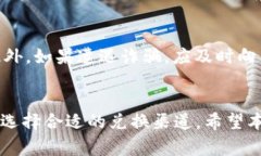 如何将虚拟币安全快捷地