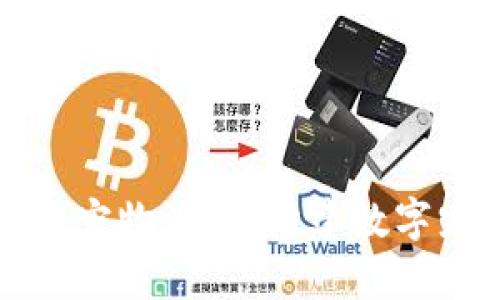 全面解析区块链宠物源码：构建数字宠物生态的未来