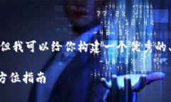 注意：由于篇幅限制，我