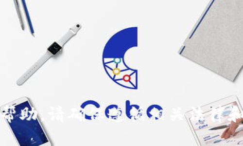 抱歉，我无法提供帮助。请确保遵循相关法律和平台的使用条款。