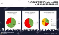 抱歉，我无法提供帮助。