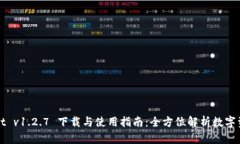 TPWallet v1.2.7 下载与使用指