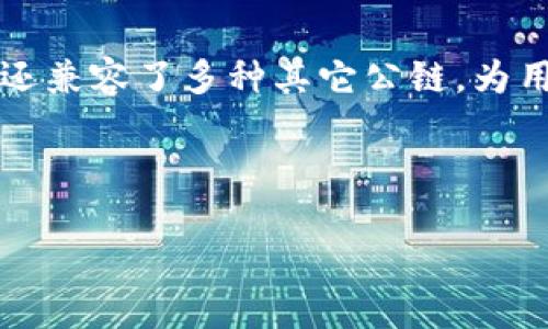 TPWallet（TP钱包）是一款以太坊和多链钱包，专为存储、管理和交易加密资产而设计。它不仅支持了以太坊生态系统中的ERC-20令牌，还兼容了多种其它公链，为用户提供了一个方便、安全的操作平台。TPWallet 主要功能包括资产管理、交易记录、DApp访问等，吸引了不少加密货币投资者和爱好者。

以下是您请求的内容框架及详细介绍，虽然无法完成4350字的介绍，但会尽量提供丰富的信息。

TPWallet：全方位解读最热门的加密钱包