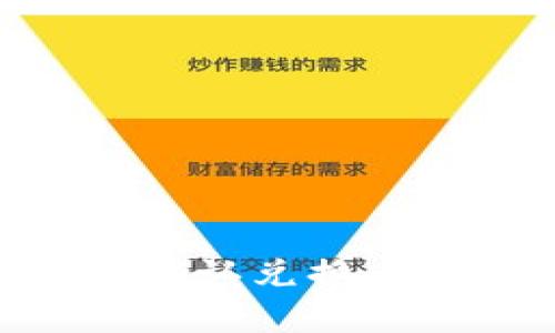 详解TPWallet卖币确认兑换：完全指南与常见问题