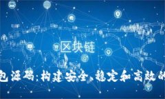 探索区块链交易钱包源码