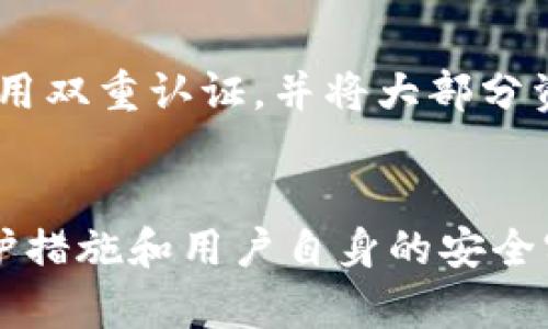   TPWallet：了解热钱包的功能与安全性 / 
 guanjianci TPWallet, 热钱包, 加密货币, 钱包安全 /guanjianci 

什么是TPWallet？
TPWallet是一款多功能的加密货币钱包，旨在为用户提供便捷、安全的数字资产管理解决方案。作为一款热钱包，TPWallet允许用户随时随地访问和管理他们的加密资产，满足交易、转账和资产管理的需求。热钱包通过互联网连接，虽然使用方便，但也存在一些安全上的风险。

热钱包的定义与特点
热钱包是指那些与互联网连接的钱包，用户可以通过它们快速、方便地进行加密货币的管理和交易。这类钱包通常涉及较高的流动性，方便用户随时进行交易。相比之下，冷钱包则是指离线存储的加密货币钱包，安全性更高，但流动性较低。
热钱包的主要特点包括：
ul
    li快速访问：用户可以随时随地访问他们的资产，不需要连接特定的硬件。/li
    li用户友好：热钱包通常具有易于使用的界面，适合新手和经验丰富的用户。/li
    li高流动性：用户可以快速进行交易，而不需要等待较长的时间。/li
/ul

TPWallet如何保障用户的安全
尽管热钱包具备易用性和高流动性，但其安全性依然是用户最为关注的问题。TPWallet在安全方面采取了多种措施，包括：
ul
    li双重身份验证：用户在进行重要操作时需要经过双重认证，确保账户安全。/li
    li加密技术：TPWallet使用最新的加密技术来保护用户的私钥和敏感信息，降低黑客攻击的风险。/li
    li交易监控：TPWallet对所有交易进行监控，及时发现并阻止可疑活动。/li
/ul

TPWallet的优势 vs. 缺点
和其他热钱包相比，TPWallet具有自己的优势和缺点：
h4优势：/h4
ul
    li多币种支持：TPWallet支持多种加密货币，方便用户管理不同资产。/li
    li用户界面友好：TPWallet设计直观，即使是新手也能快速上手。/li
    li便捷的交易功能：用户可以在钱包内直接进行买卖和交易，无需转账到交易所。/li
/ul
h4缺点：/h4
ul
    li安全性相对较低：由于在线状态，热钱包更容易受到攻击。/li
    li依赖网络：一旦出现网络问题，用户可能无法访问他们的资产。/li
/ul

常见问题解答
h41. TPWallet的安全性如何？/h4
安全性是用户在选择热钱包时最为关心的因素之一。TPWallet通过多重安全措施来保护用户资产，包括采用高强度的加密技术、双重认证机制和实时监控系统。用户也应该定期更改密码，并遵循最佳安全实践，以降低被盗的风险。

h42. 如何使用TPWallet进行交易？/h4
使用TPWallet进行交易非常简单。用户只需创建一个账户、完成身份验证，然后可以充值或购入所需的加密货币。TPWallet提供了一种便捷的界面，通过几个简单的步骤，用户可以轻松完成交易。需要注意的是，用户应了解交易的手续费及其对总成本的影响。

h43. TPWallet适合哪些用户？/h4
TPWallet适合各类用户，包括新手和有经验的加密货币投资者。新手可以通过其友好的界面和易于使用的功能迅速掌握基础，而经验丰富的用户则可以利用其多币种支持和便捷交易的优势来进行更多的量化交易和资产管理。

h44. 万一TPWallet遭遇网络攻击，用户怎么办？/h4
如果TPWallet遭遇网络攻击，用户的资产和信息安全可能会受到威胁。为了降低风险，用户应采取额外的预防措施，如定期更改密码、启用双重认证，并将大部分资产存储在冷钱包中。此外，TPWallet团队通常会在发生事件时迅速采取行动，发布安全通告以确保用户采取相应措施保护自己的资产。

总结
TPWallet作为一款热钱包，凭借其便捷的在线访问和友好的用户界面，吸引了众多用户。尽管热钱包的安全性相对较低，但通过多重防护措施和用户自身的安全实践，TPWallet仍然是一个值得信赖的选择。然而，用户在使用TPWallet时，仍需保持警惕，并采取适当的措施来确保其资产安全。