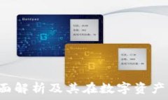   TPWallet：全面解析及其在