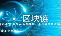 提示：由于我无法直接生