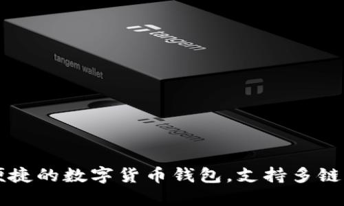 TokenPocket：便捷的数字货币钱包，支持多链管理与DeFi生态